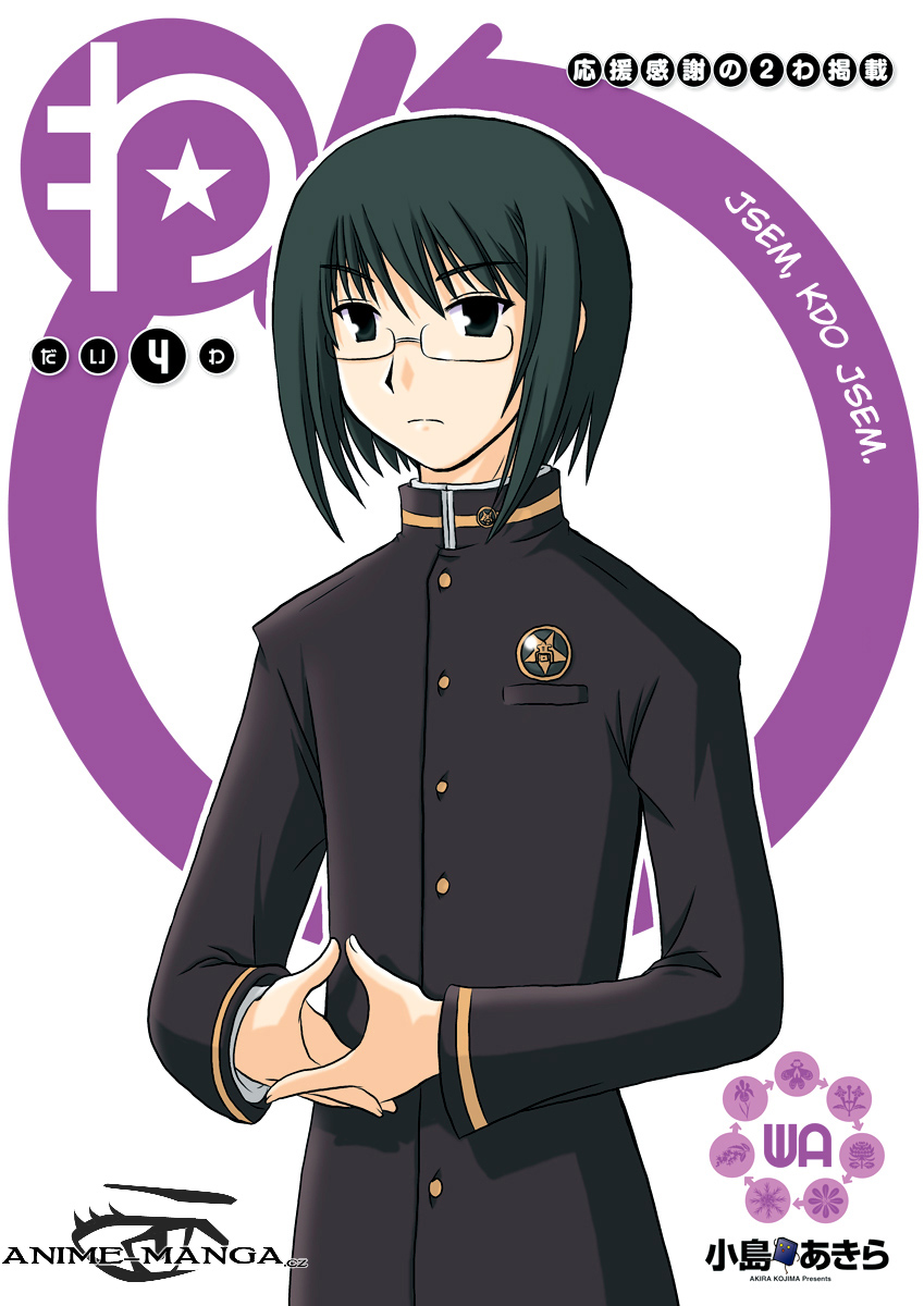 Wa! Chapter 4 Page 3.jpg